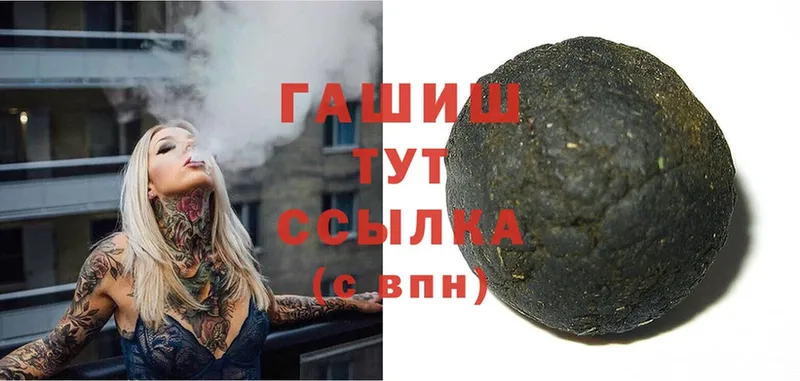 ГАШИШ убойный  Алатырь 